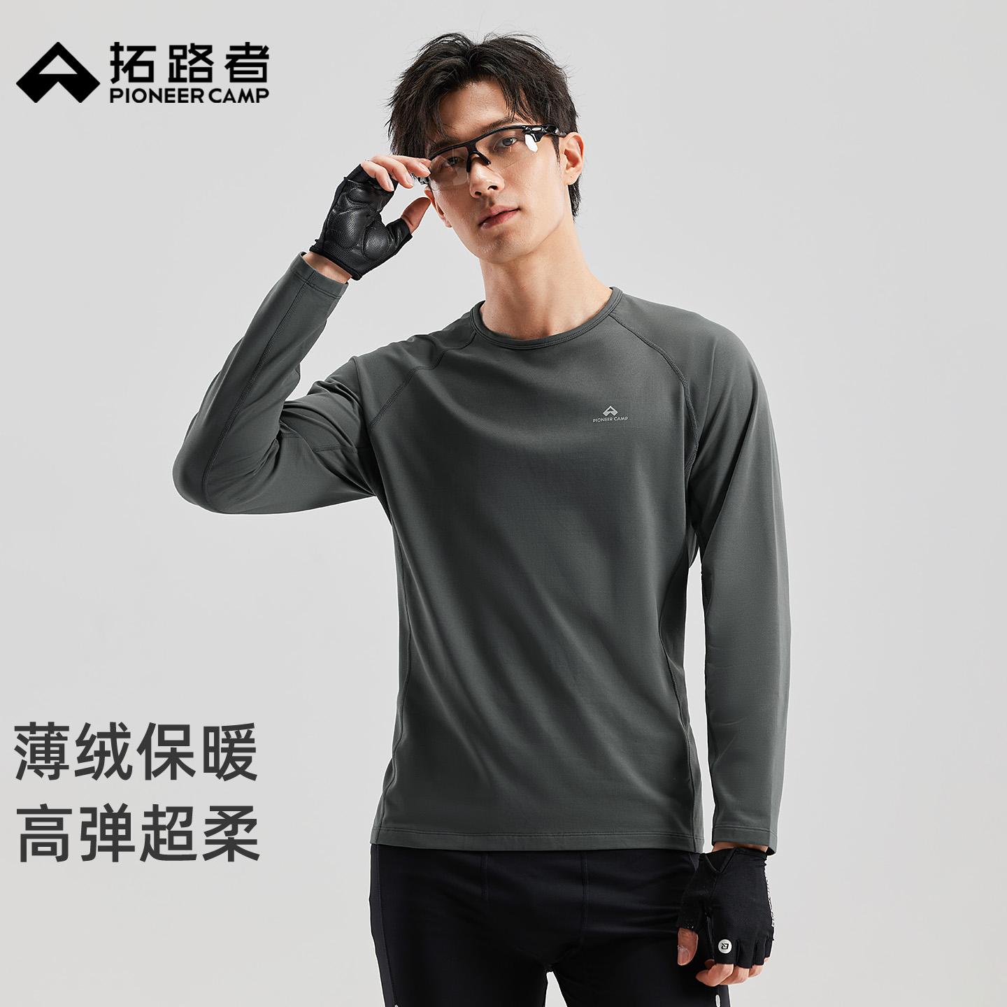 薄绒保暖,高弹超柔