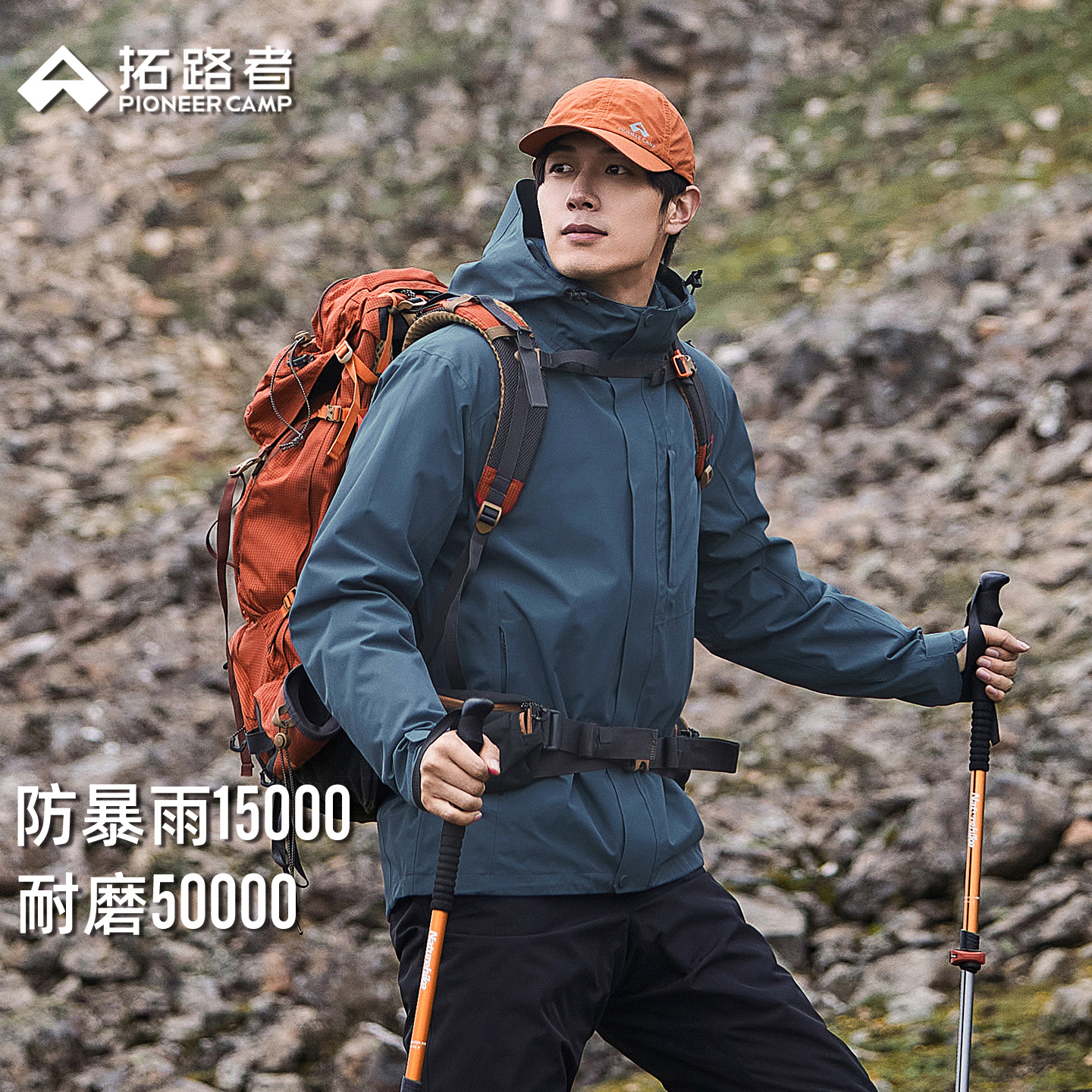 暴雨级防水，无缝压胶工艺，高透湿高透气