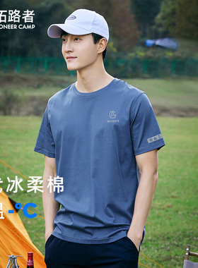 拓路者夏季新款纯棉短袖t恤男士圆领半袖体恤百搭蓝色半截袖上衣