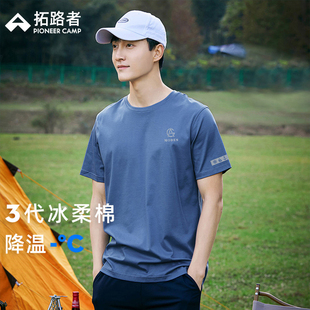 新款 体恤百搭蓝色半截袖 纯棉短袖 圆领半袖 上衣 t恤男士 拓路者夏季