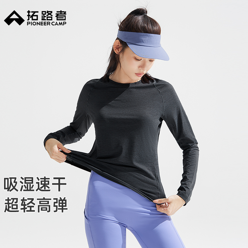 超轻薄长T，吸湿速干，四面弹力，超高透气