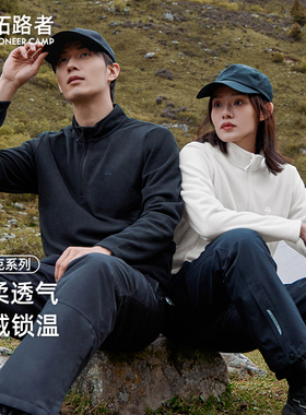 拓路者抓绒衣男女款秋季薄款摇粒绒上衣立领拉链半开襟保暖打底衫