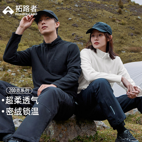 拓路者抓绒衣男女款秋季薄款摇粒绒上衣立领拉链半开襟保暖打底衫