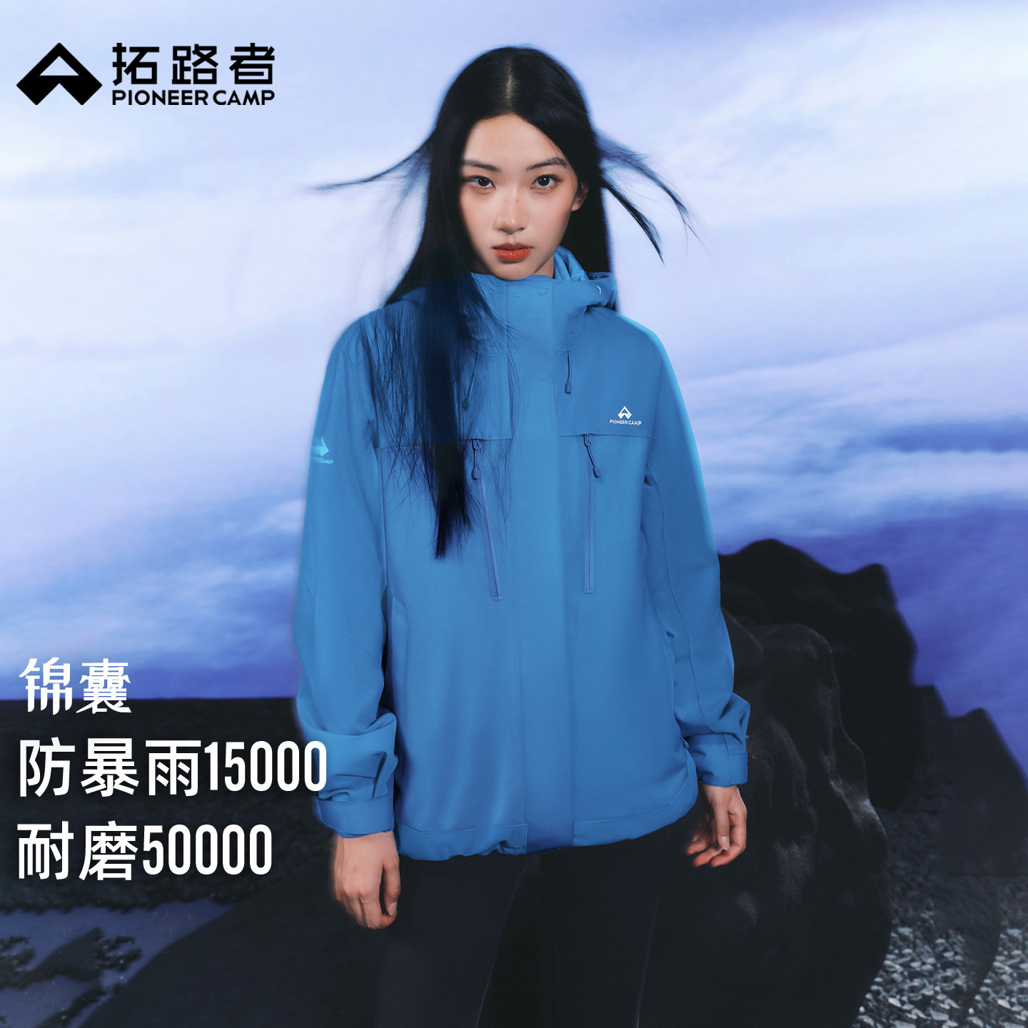 【锦囊】拓路者冲锋衣男款秋冬户外登山服三合一防风防水徒步 者秋实拍商品图