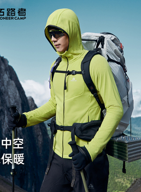 【云卷绒】拓路者基础轻量加绒秋冬保暖户外登山徒步开衫抓绒衣男