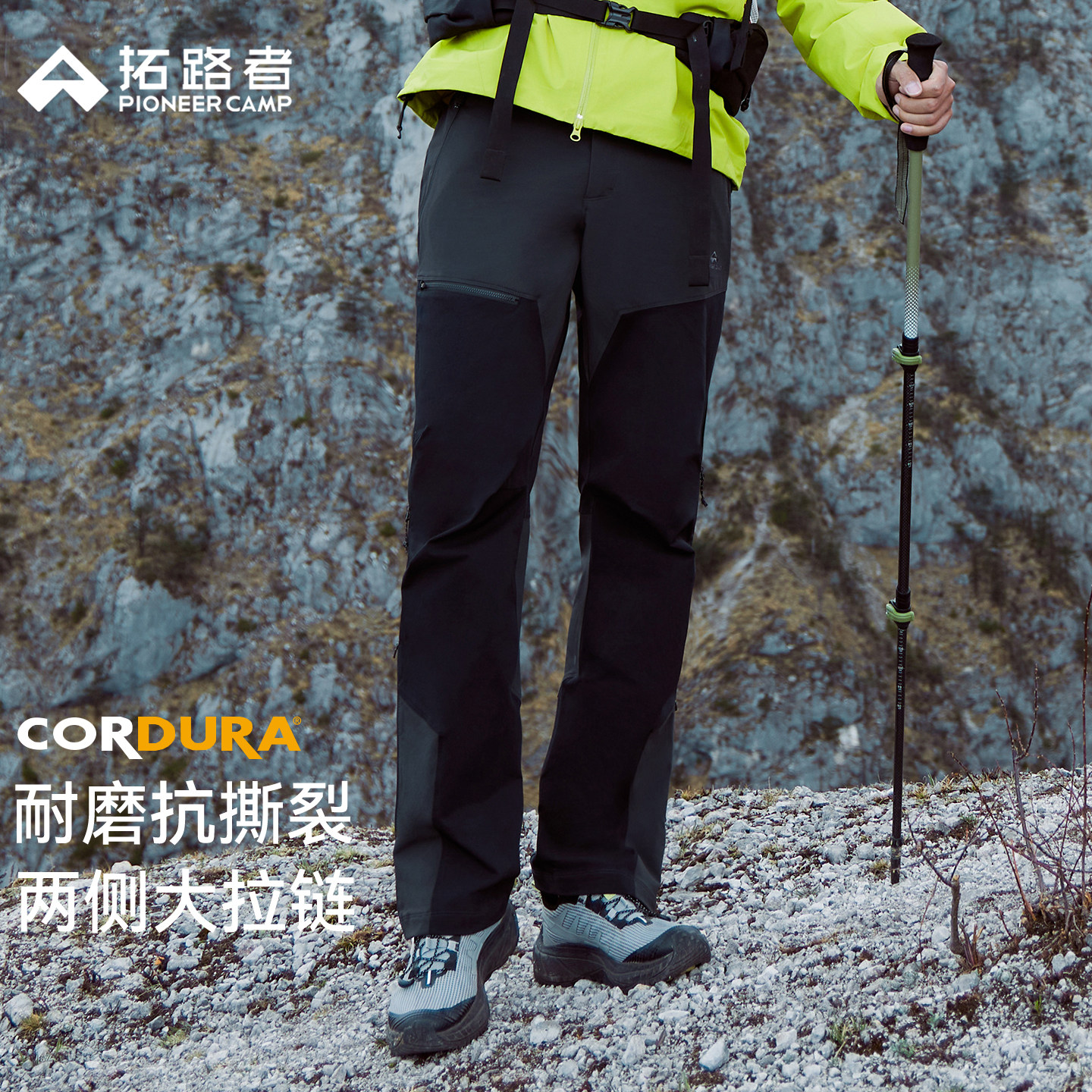【六扇门PRO】代言人鹿晗同款拓路者春秋考杜拉侧拉链户外徒步裤