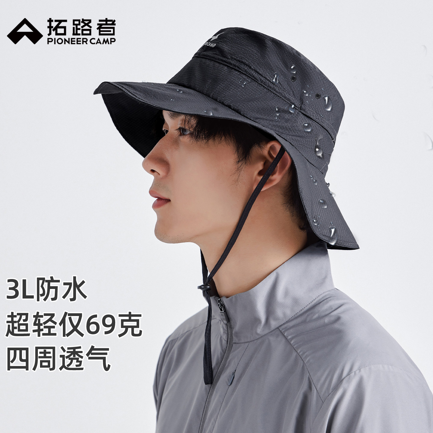 【飞鱼帽】拓路者超轻量防水渔夫帽男夏天户外钓鱼登山帽防晒帽子