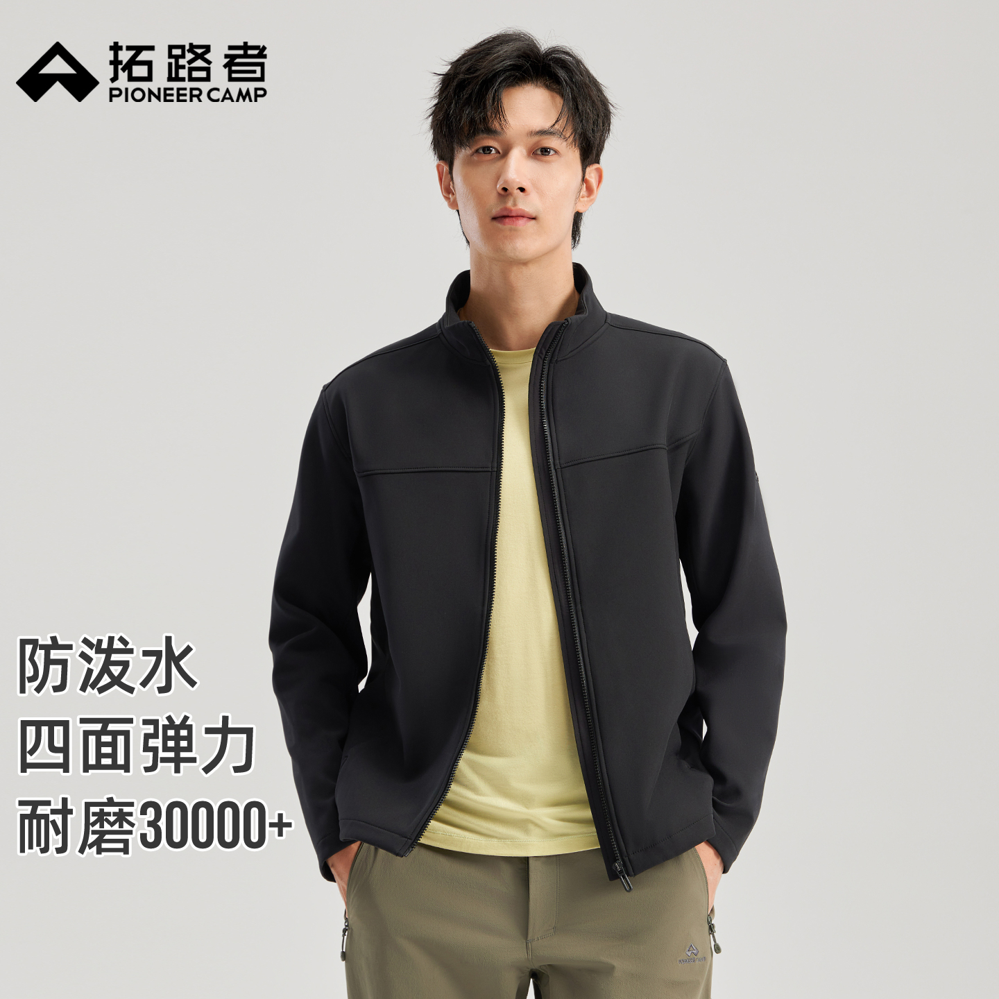 拓路者透气防风防泼水软壳衣