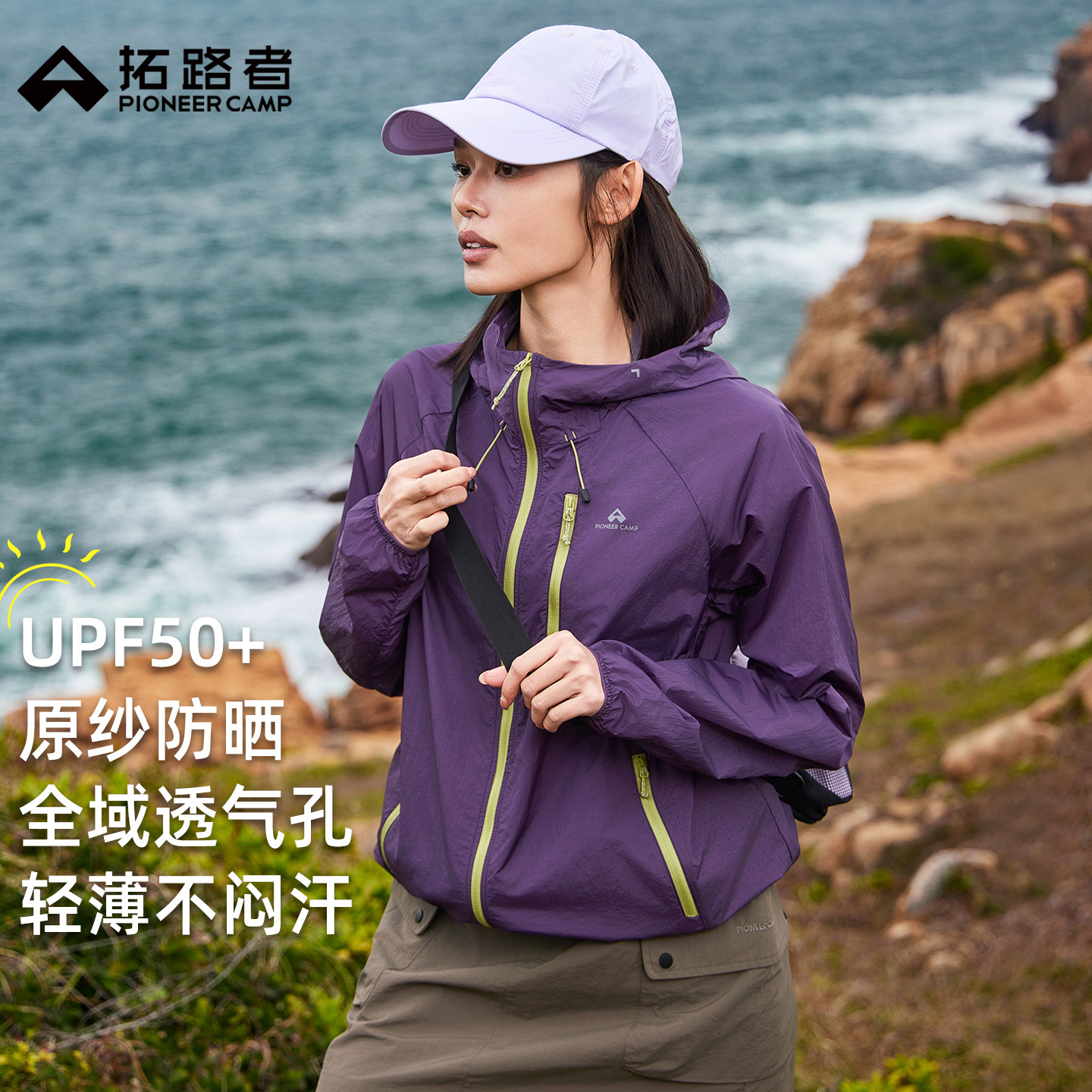 明星同款【冰蝶】拓路者户外山系防晒衣女夏季轻量宽松情侣防晒服