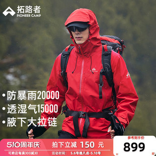 拓路者东丽全天候硬壳3L进藏单冲男女户外登山服 小鹰冲锋衣