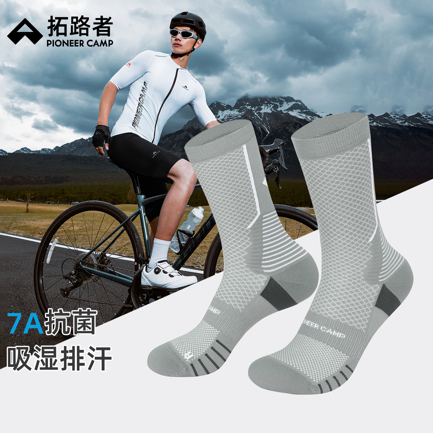 拓路者抗菌运动骑行袜夏季跑步袜吸湿排汗速干透气压力袜中筒袜子