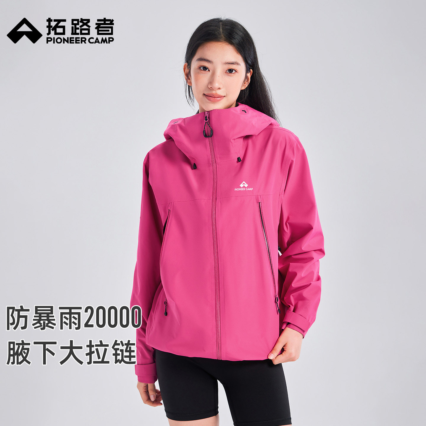 【蜜蜂服饰店】【小鹰冲锋衣】拓路者东丽硬壳3L登山服
