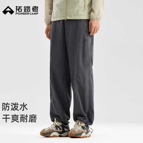 拓路者休闲伞兵裤男夏季薄款工装长裤直筒裤宽松防泼水户外登山裤