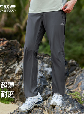 【山猫LT】拓路者夏款直筒户外裤透气超薄登山长裤徒步速干裤男