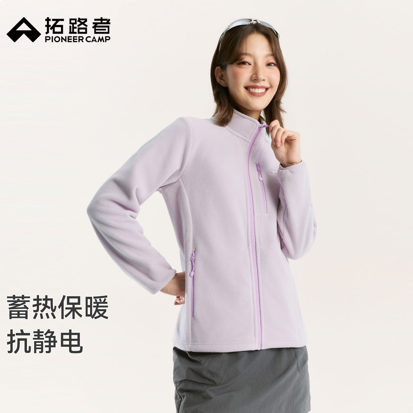 拓路者【300g系列】户外徒步抗静电抓绒衣女士秋冬保暖摇粒绒外套