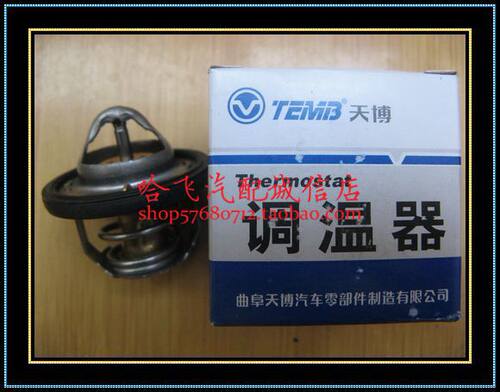 哈飞汽车原厂配件  哈飞路宝节温器/调温器