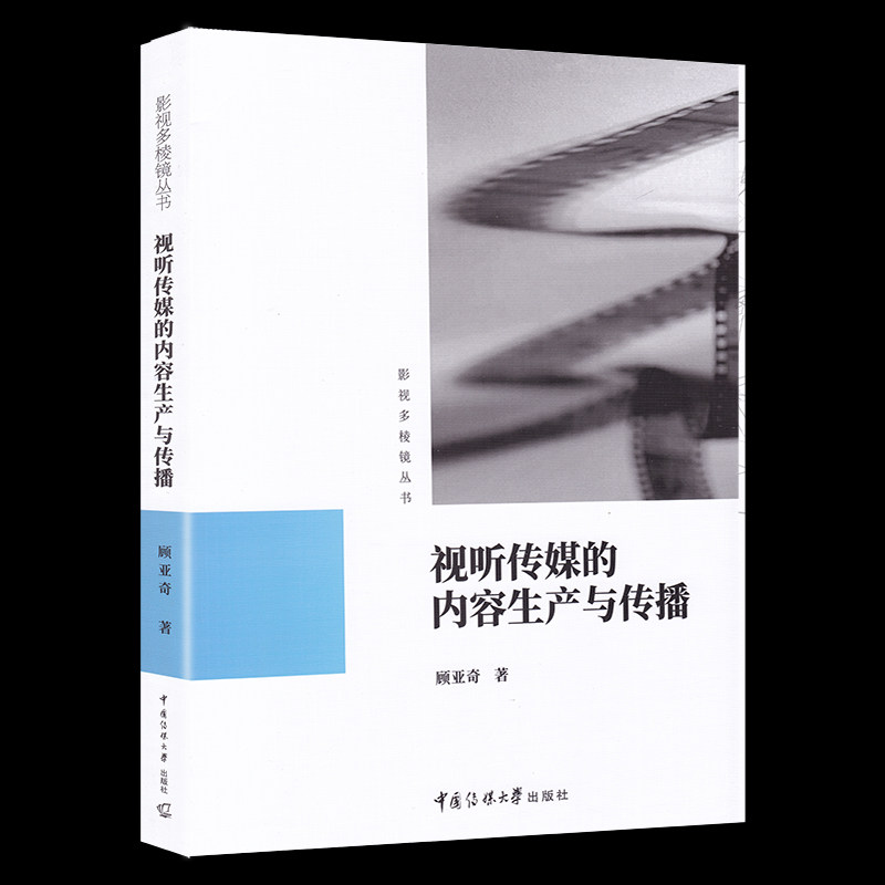 新闻综艺纪录片电视内容结构 社交媒体时代短视频文化综合解析