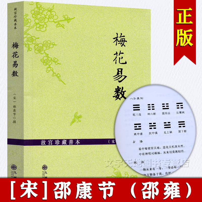 梅花易数大课堂笔记_剪力墙梅花拉勾怎么跟数_贾双萍梅花新易六爻风水高级面授班笔记