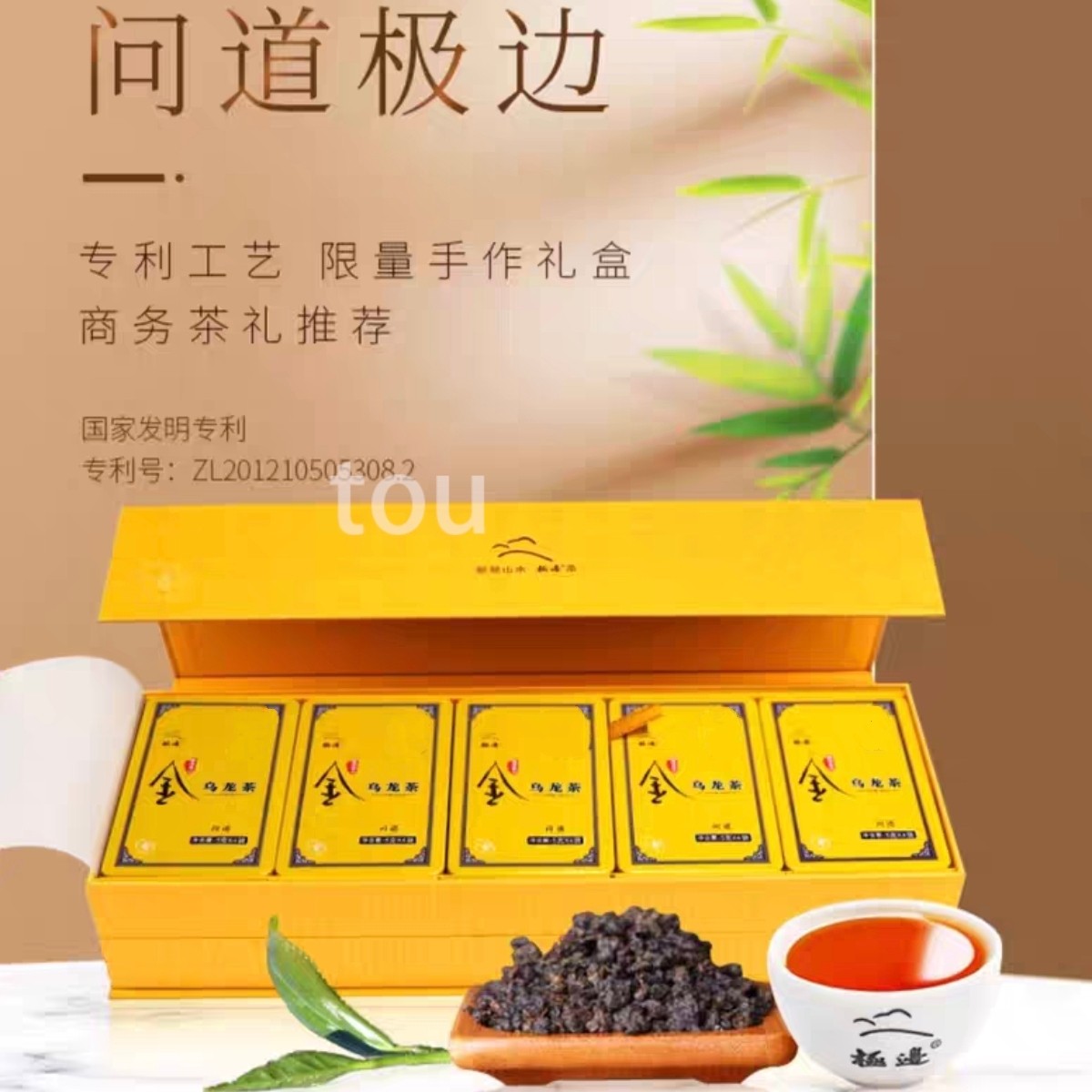 顺丰26年极边高山茶特级云南腾冲茶极边金乌龙茶问道礼盒台湾冻顶