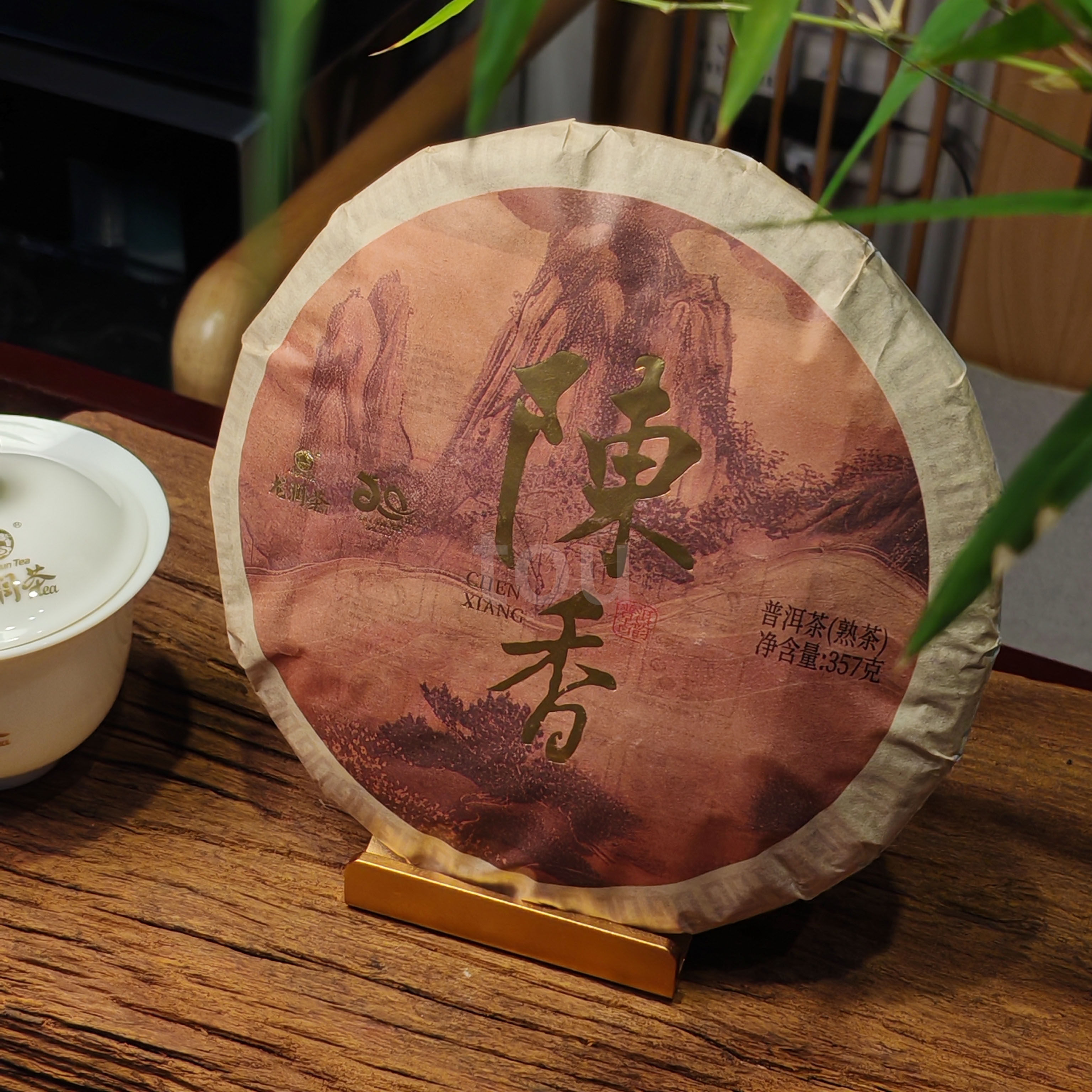 20周年纪念云南龙润茶单饼