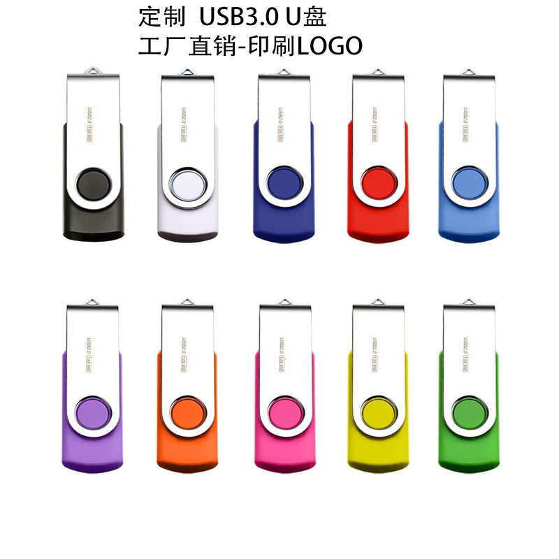 定制 USB3.0U盘旋转夹子普通旋转U盘工厂直销印刷LOGO定做优盘