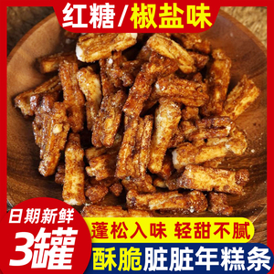 红糖脏脏年糕条宁波特产休闲膨化酥脆办公室零食小吃开花年糕干片