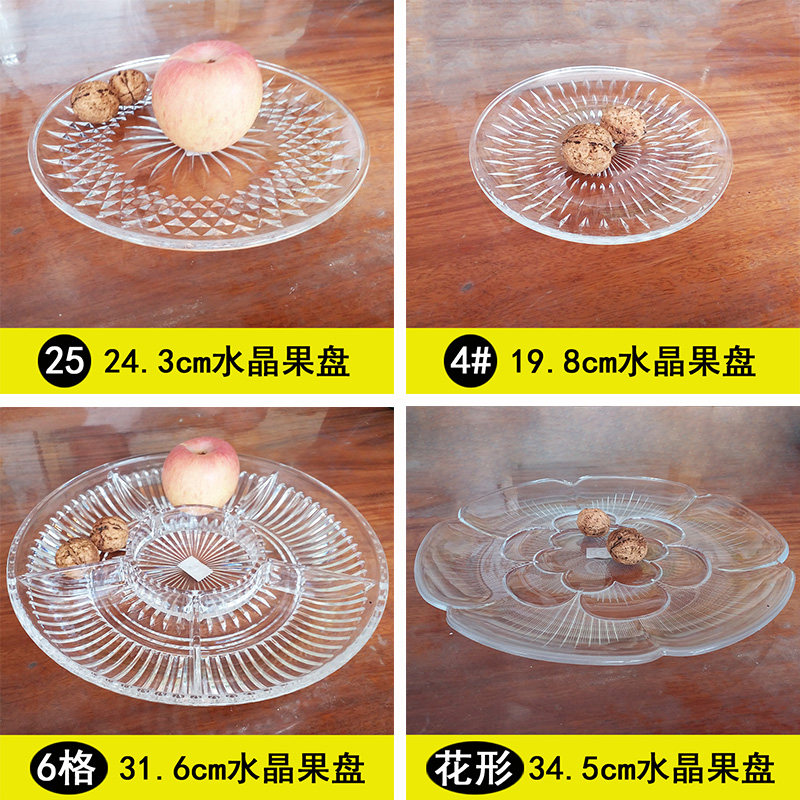 透明小吃碟塑料酒吧大果盘