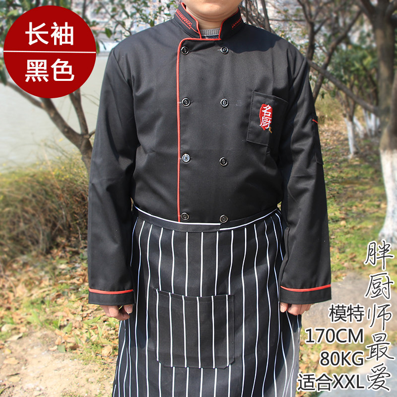 厨师服长袖春秋装西餐厅工作服上装饭店工衣短袖黑色厨衣短袖包邮