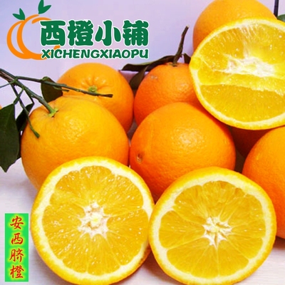 信丰安西稀土赣南脐橙安西脐橙