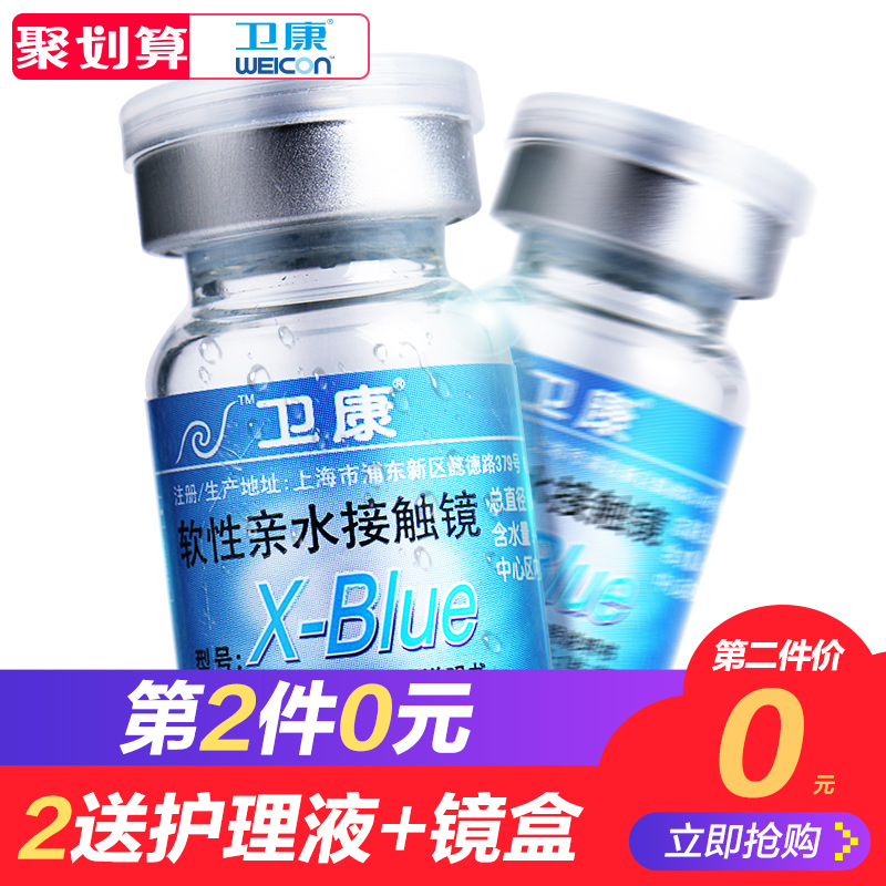 ÎÀ¿µÒþÐνüÊÓÑÛ¾µÄêÅ×1Ƭx-blue¹Ù·½Æì½¢µêÕýƷ͸Ã÷³¬±¡ÑÛ¾³°üÓÊ