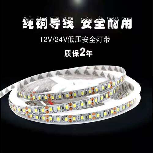 led灯带12v低压超亮贴片装饰自粘可裁剪定制线形线灯带