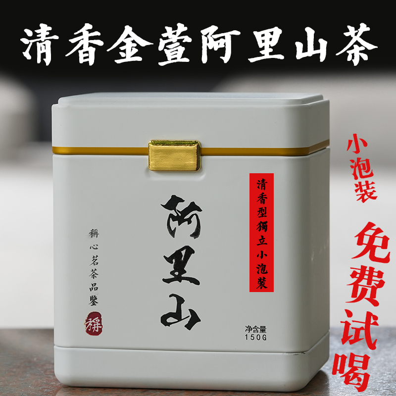 清香型进口台湾高山茶