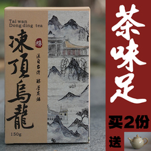 称心茗 台湾高山茶碳焙浓香型冻顶乌龙茶300克高山乌龙茶回甘耐泡