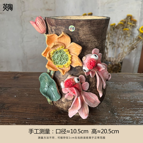 英陶手工陶瓷花瓶荷花金鱼造型复古家居装饰摆件鲜花插花绿植养护