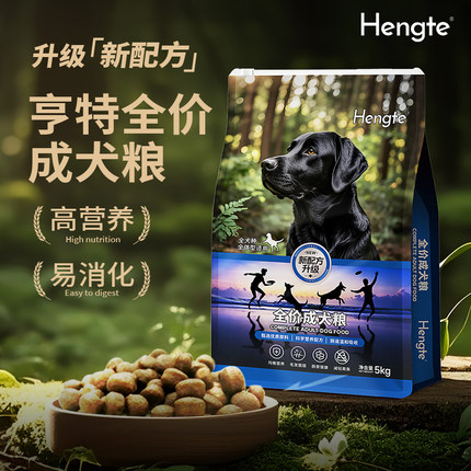 【亨特成犬粮】增肌壮骨美毛亮毛高肉高蛋白易吸收全价成犬粮
