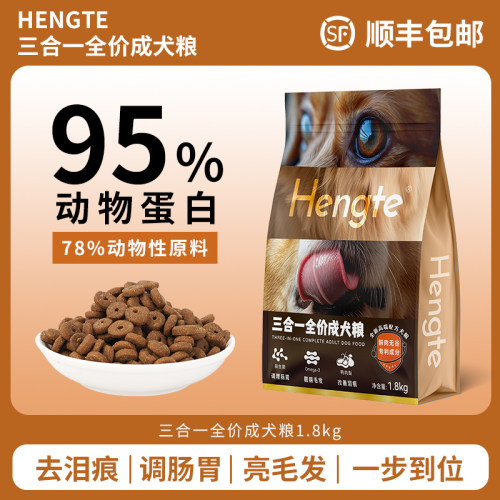 高端犬去泪痕美毛亮毛肠胃