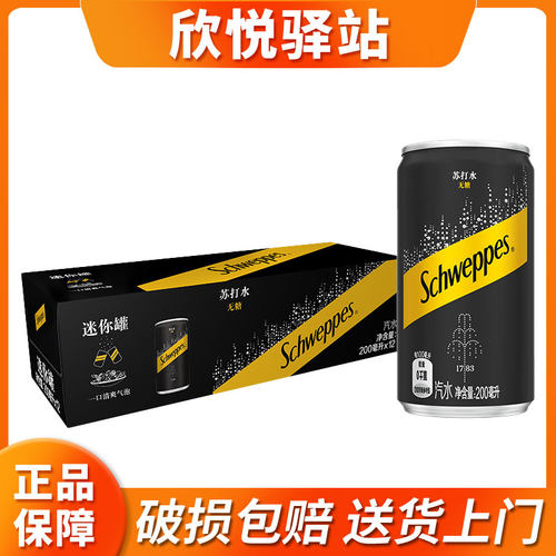 可口可乐怡泉无糖迷你苏打水200ml*12罐气泡水可口可乐碳酸饮料