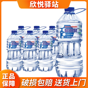 泉阳泉天然矿泉水3L*6桶装整弱碱箱瓶东北长白山旗舰店大包装家庭
