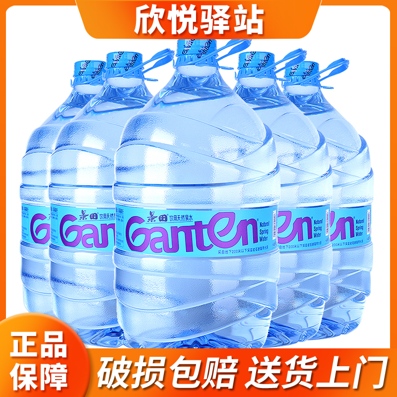 百岁山景田天然泉水15L*1桶大桶装饮用水非矿泉水整箱15升泡茶水