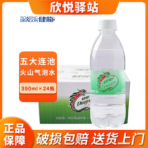 健龙气泡水350ml*24瓶整箱装