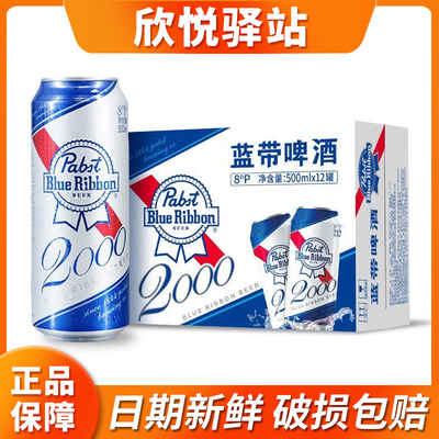 蓝带超爽2000罐装啤酒500*12罐