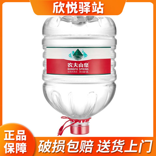 【北京天津送货上门】农夫山泉天然水12.9L大桶办公家庭饮用泡茶 - 封面