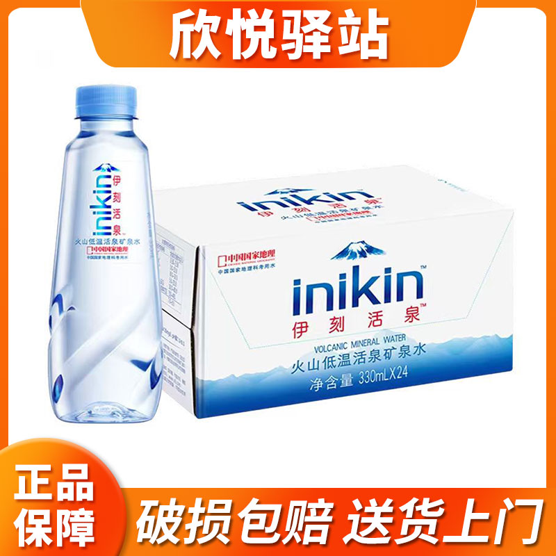 伊利伊刻矿泉水330ml*24瓶图片