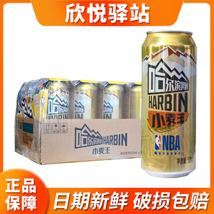 哈尔滨小麦王啤酒500ml*12罐整箱精酿家庭聚会夜宵饮品全国包邮