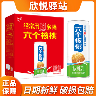 【爆款贺岁版】六个核桃六六大顺礼盒240ml*10罐整提低糖核桃乳饮