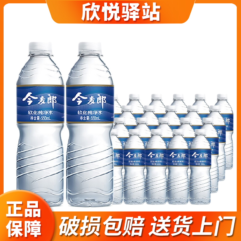 今麦郎饮用天然水550ml*24瓶