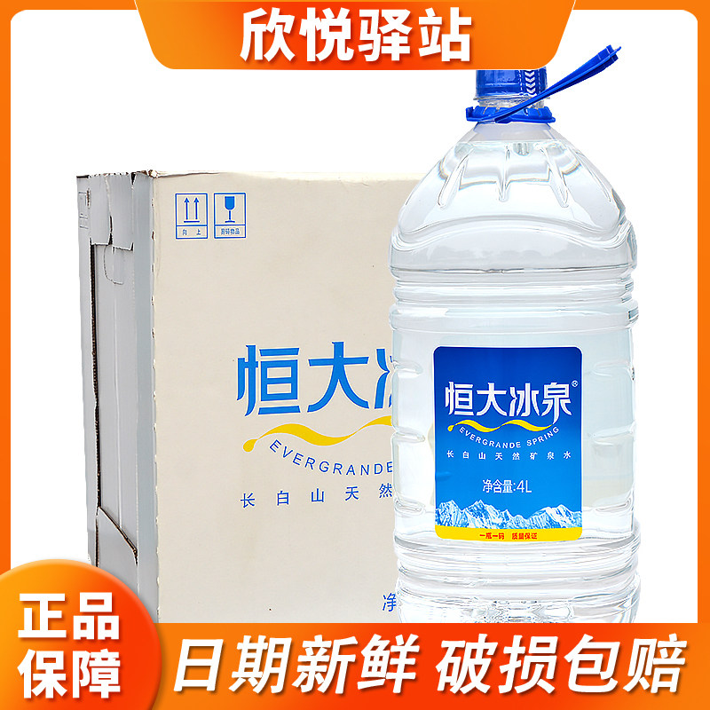 恒大冰泉times桶装面膜矿泉水图片