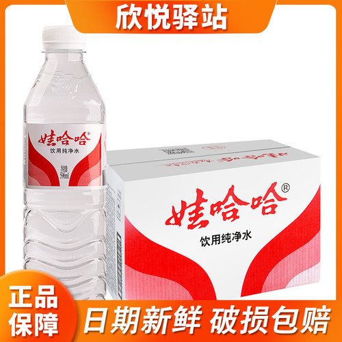 娃哈哈纯净水596ml*24瓶