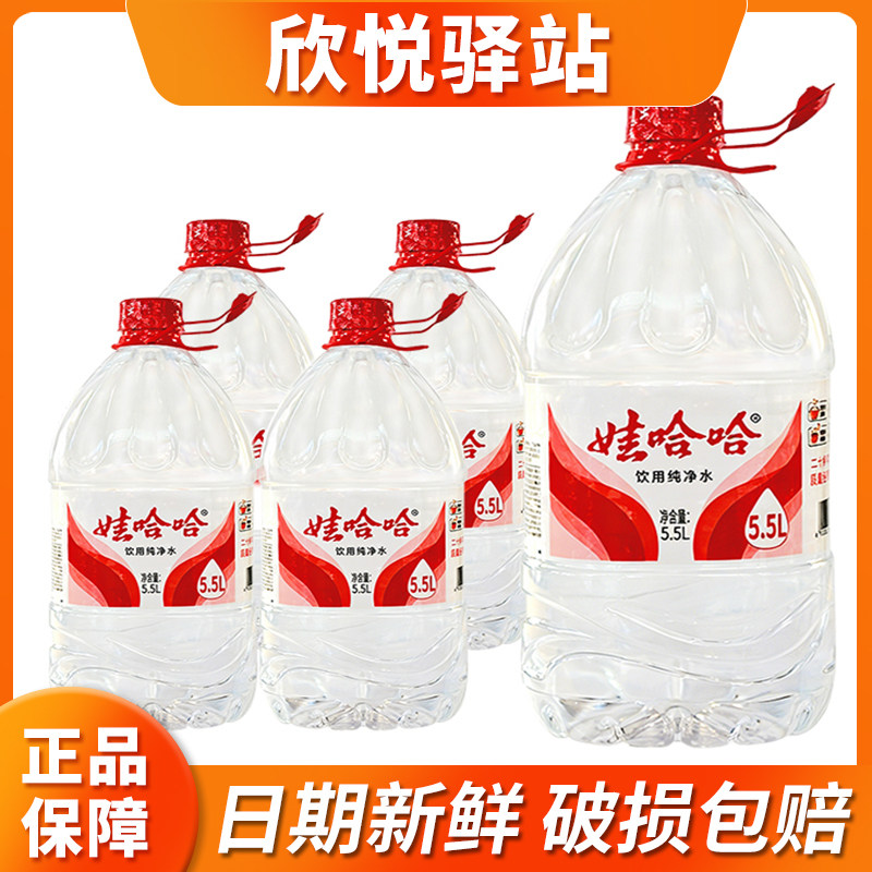 娃哈哈纯净水5.5L*4桶整箱图片
