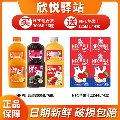 北冰洋HPP鲜果汁300ml*6瓶